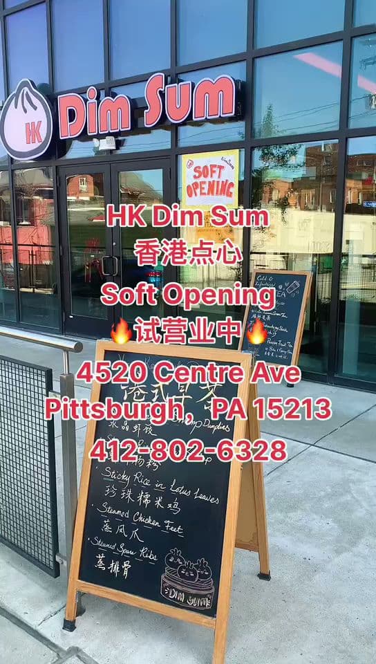 HK Dim Sum thumbnail 3